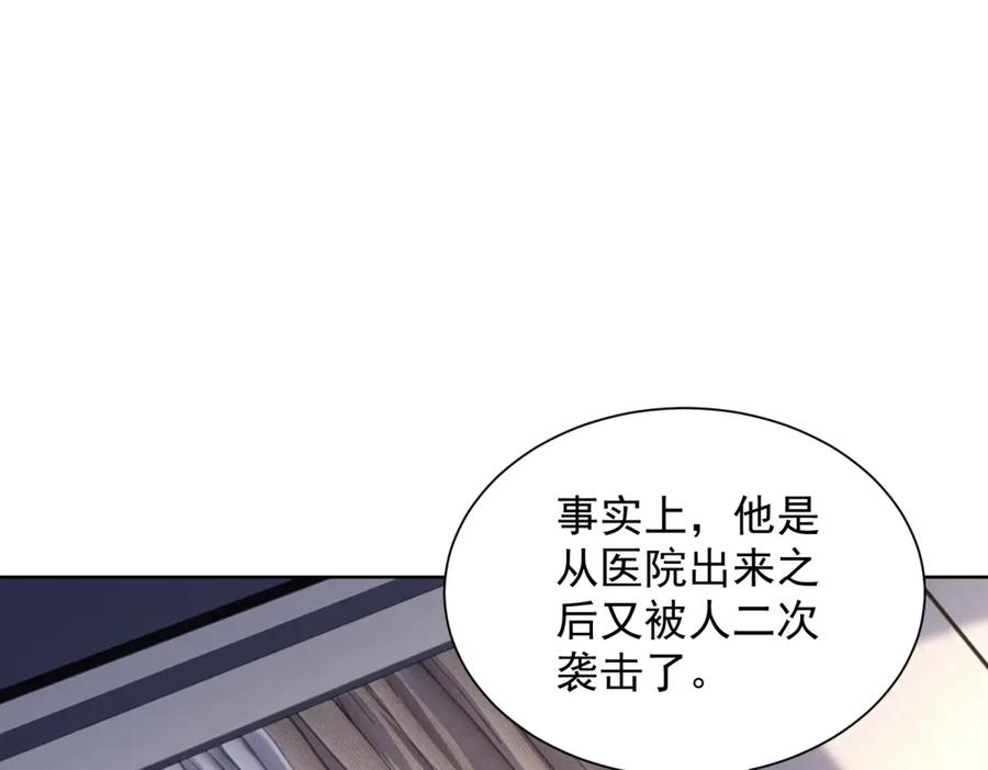 《我是天界失忆仙尊》第45话 缺失的回忆 第38页