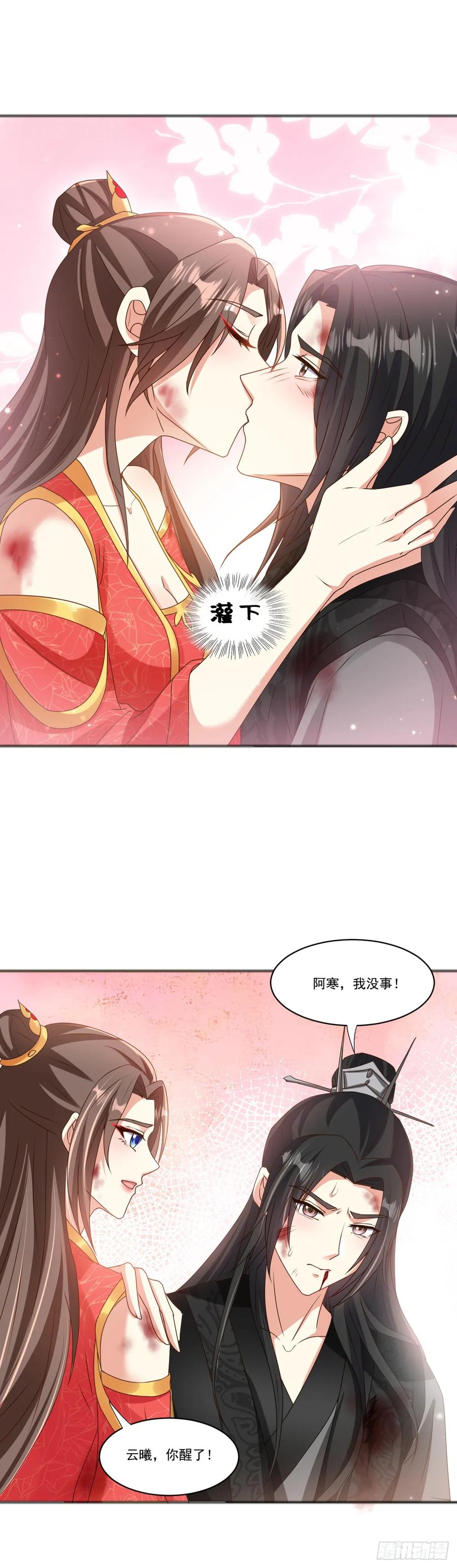 《女尊帝国之朕的倾世男妃们》第14话 论功行赏 第10页