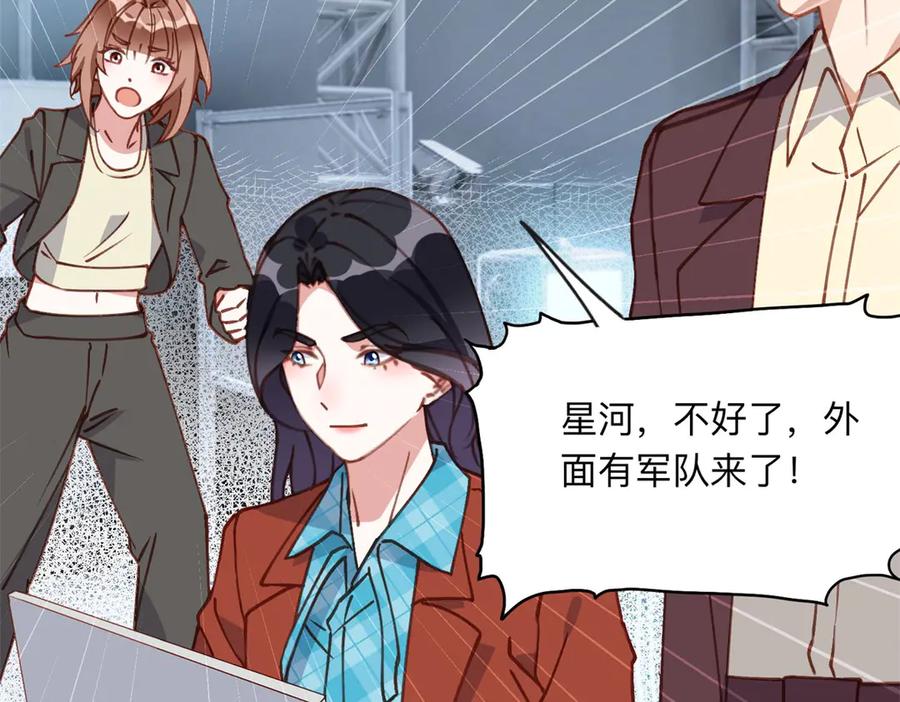 《离婚后前夫成了我的忠犬》165 破解系统 第17页