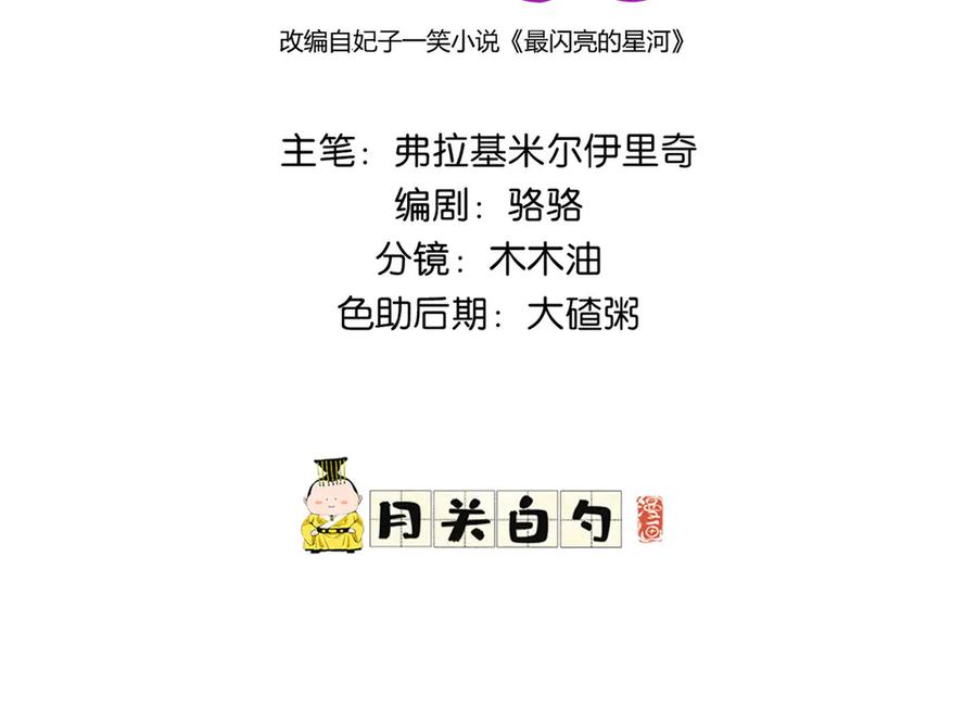 《离婚后前夫成了我的忠犬》165 破解系统 第2页