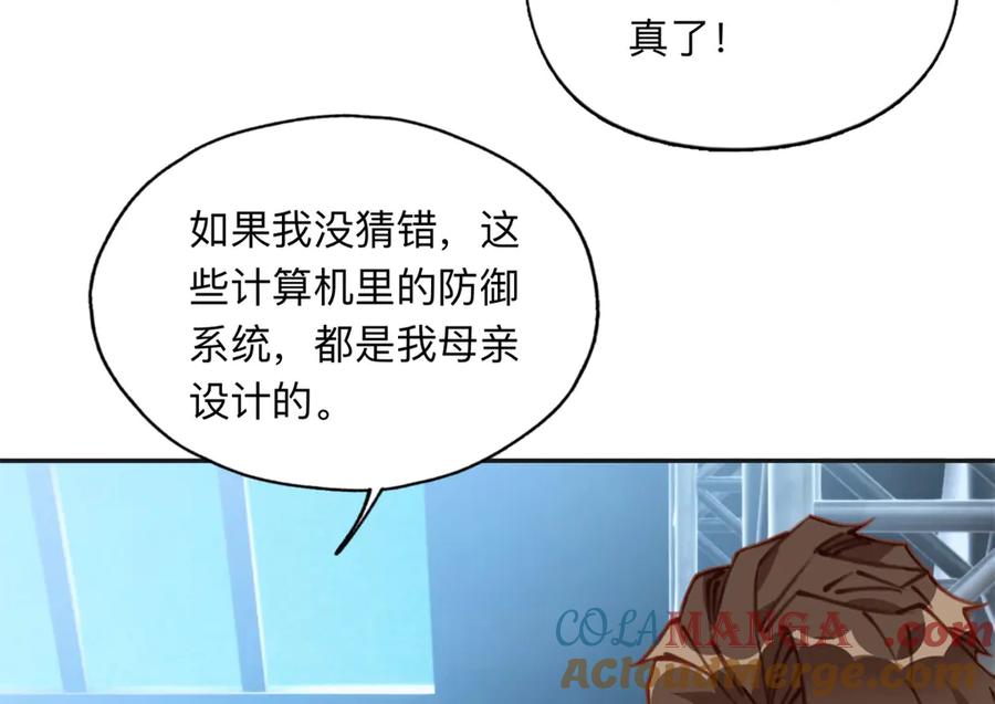 《离婚后前夫成了我的忠犬》165 破解系统 第7页