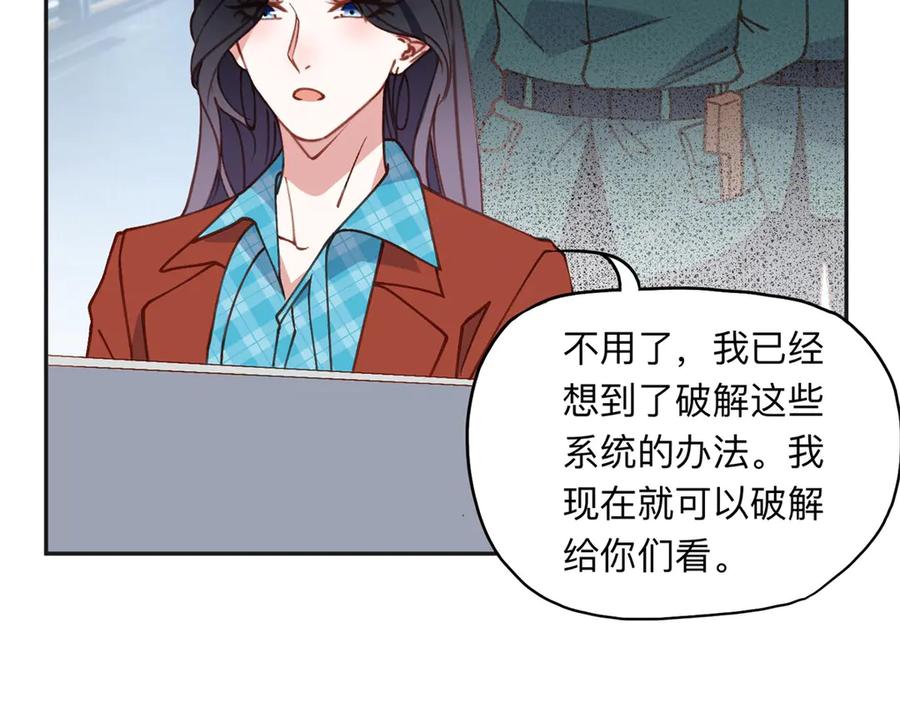 《离婚后前夫成了我的忠犬》165 破解系统 第20页