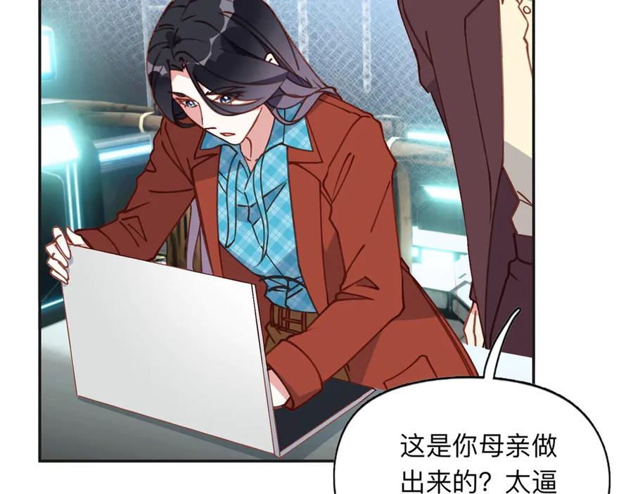 《离婚后前夫成了我的忠犬》165 破解系统 第6页