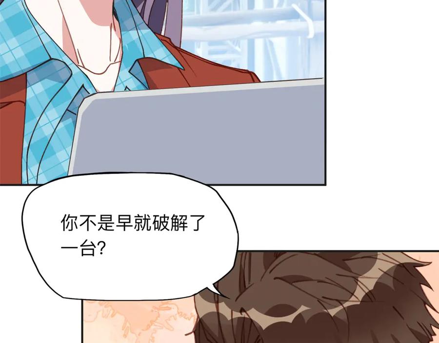 《离婚后前夫成了我的忠犬》165 破解系统 第14页