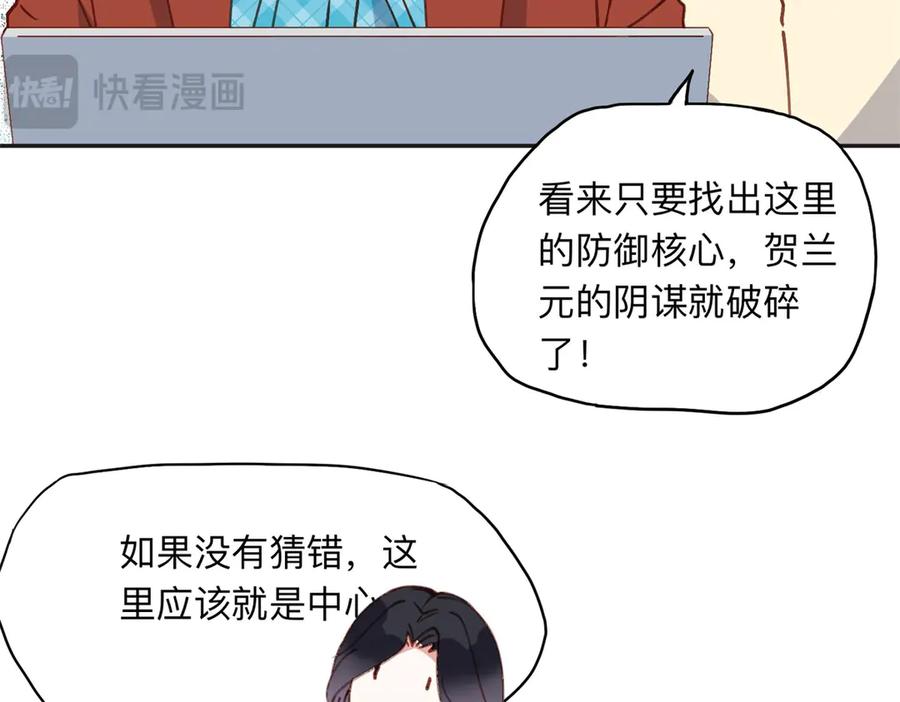 《离婚后前夫成了我的忠犬》165 破解系统 第9页