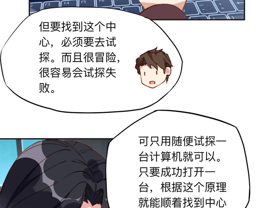 《离婚后前夫成了我的忠犬》165 破解系统 第12页