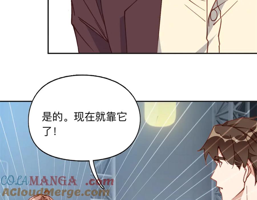 《离婚后前夫成了我的忠犬》165 破解系统 第16页
