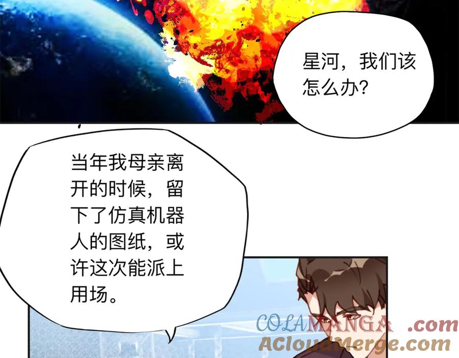 《离婚后前夫成了我的忠犬》165 破解系统 第4页