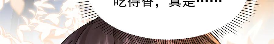 韶光慢 - 178 洗清嫌疑 - 第63张图