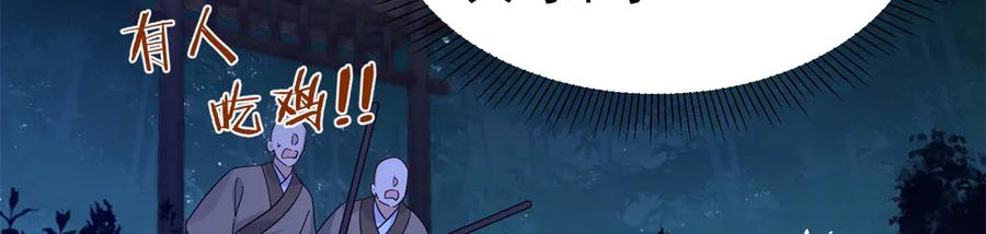 韶光慢 - 178 洗清嫌疑 - 第60张图