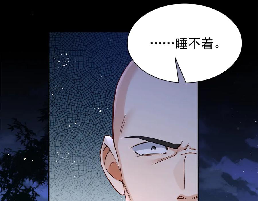 韶光慢 - 178 洗清嫌疑 - 第58张图