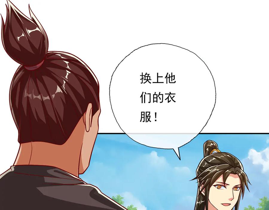 我可以无限顿悟 第192话 可以叫我叔父 第39页