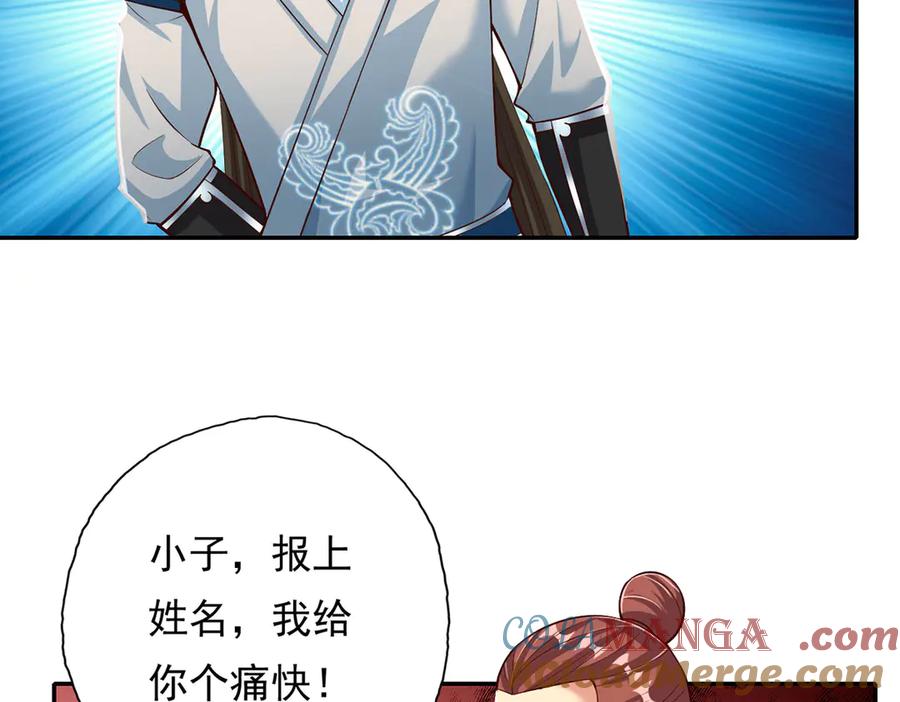 我可以无限顿悟 第192话 可以叫我叔父 第22页