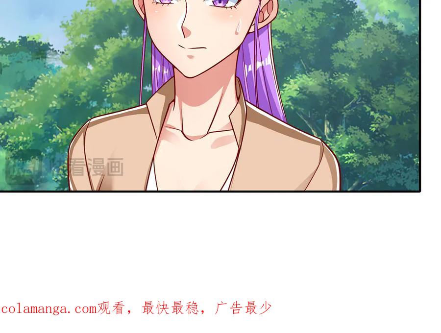 我可以无限顿悟 第192话 可以叫我叔父 第51页