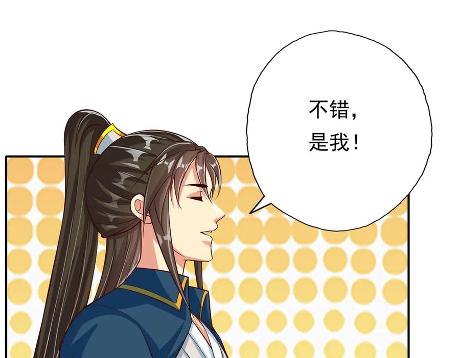 我可以无限顿悟 第192话 可以叫我叔父 第30页