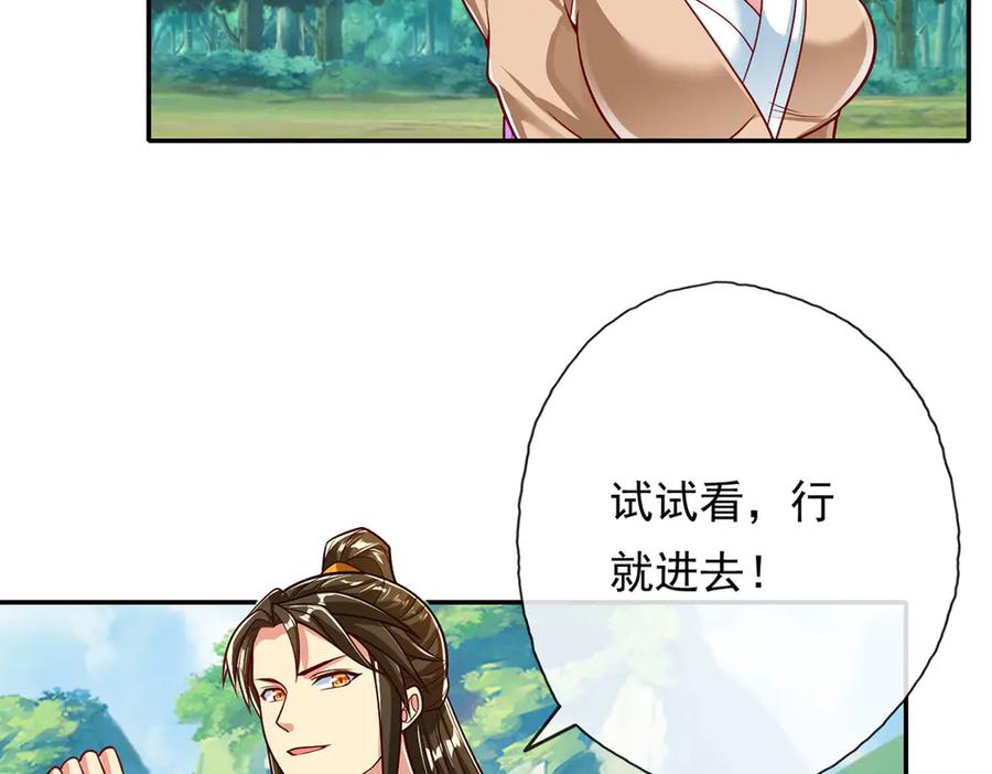 我可以无限顿悟 第192话 可以叫我叔父 第44页