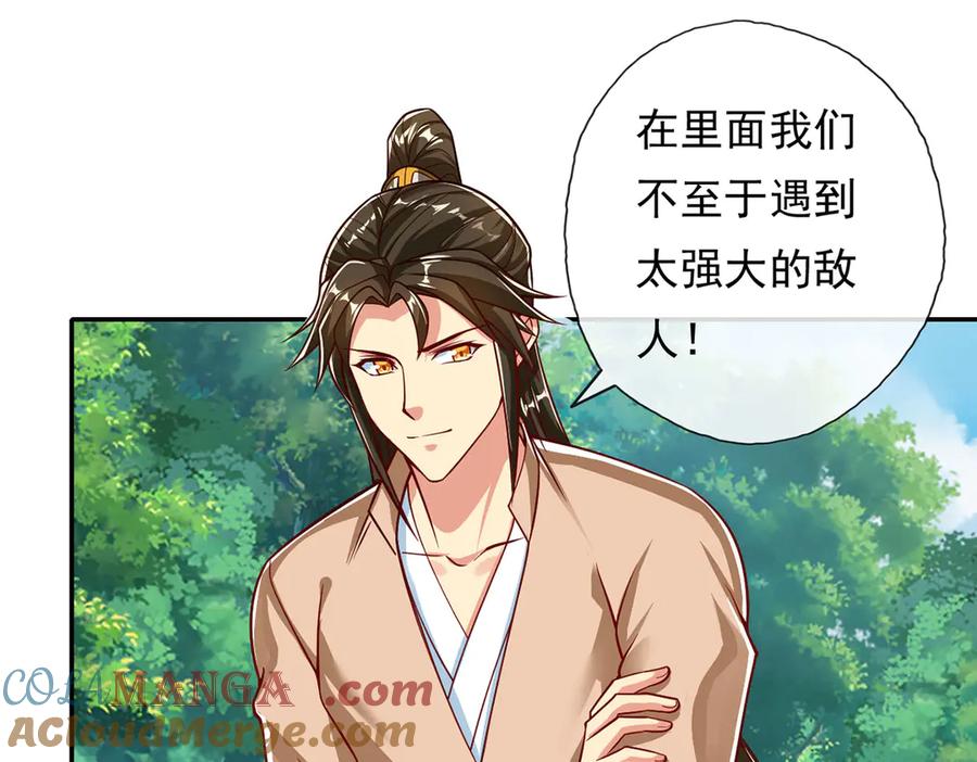 我可以无限顿悟 第192话 可以叫我叔父 第49页