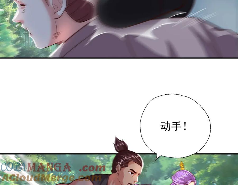 我可以无限顿悟 第192话 可以叫我叔父 第34页
