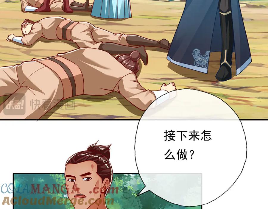 我可以无限顿悟 第192话 可以叫我叔父 第37页