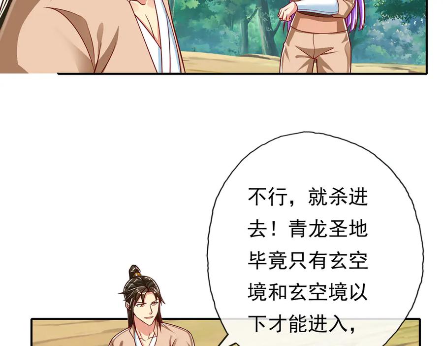 我可以无限顿悟 第192话 可以叫我叔父 第47页