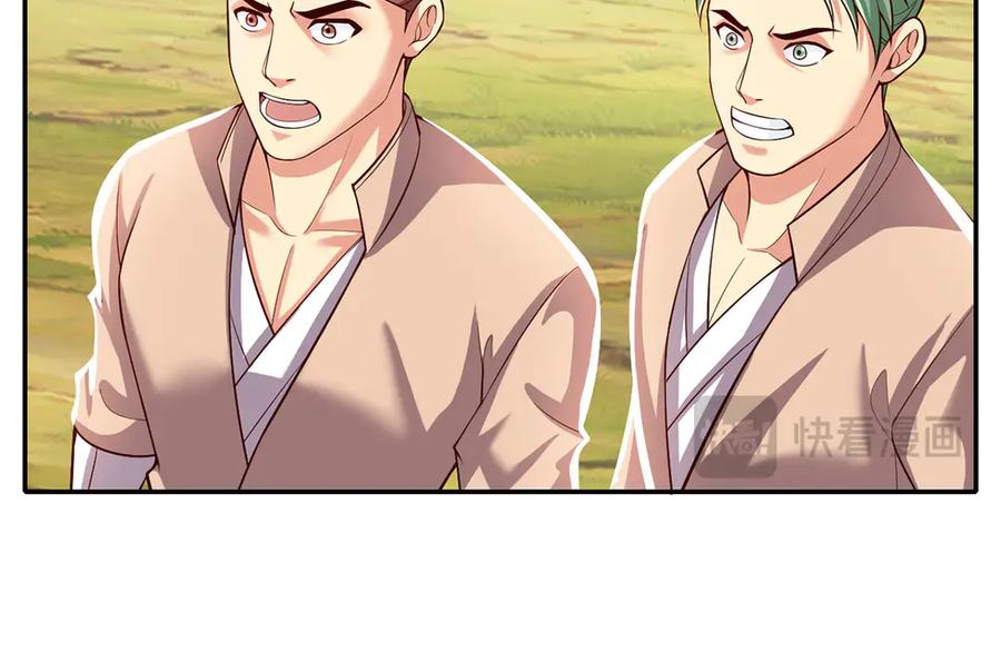 我可以无限顿悟 第192话 可以叫我叔父 第26页