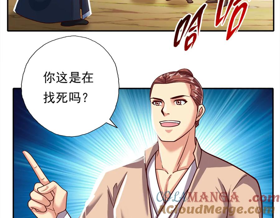 我可以无限顿悟 第192话 可以叫我叔父 第19页
