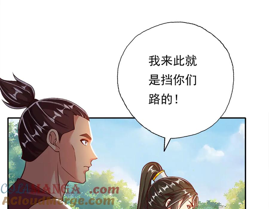 我可以无限顿悟 第192话 可以叫我叔父 第16页