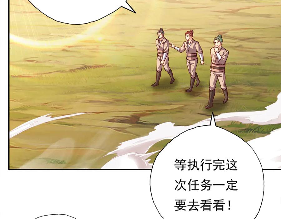 我可以无限顿悟 第192话 可以叫我叔父 第11页