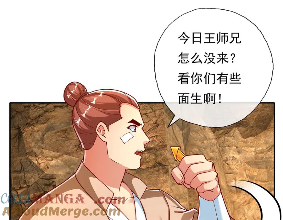 我可以无限顿悟 第193话 长老，你信我！ 第13页