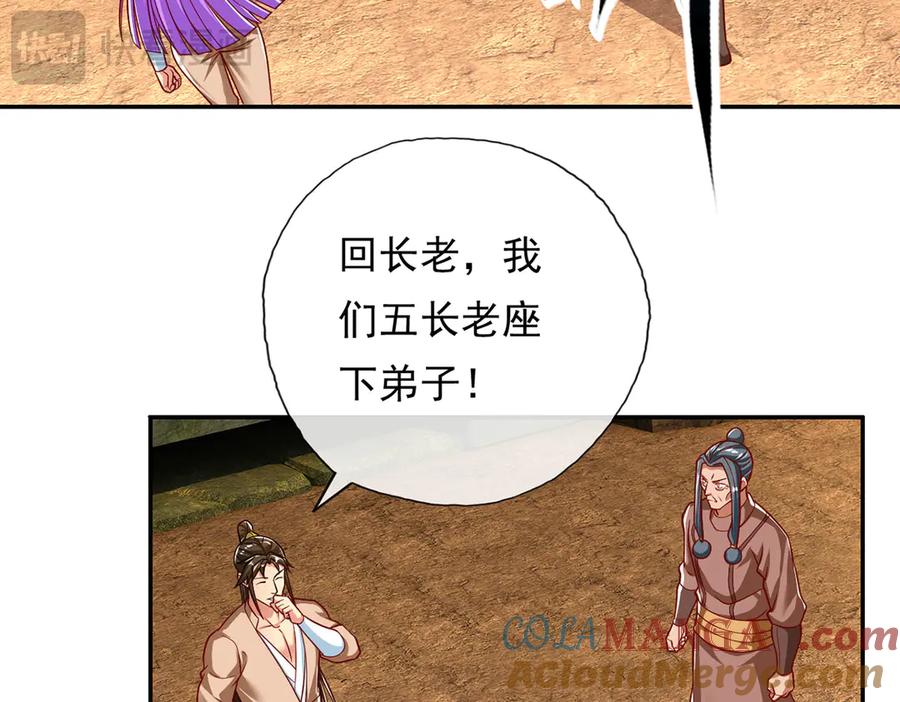 我可以无限顿悟 第193话 长老，你信我！ 第25页
