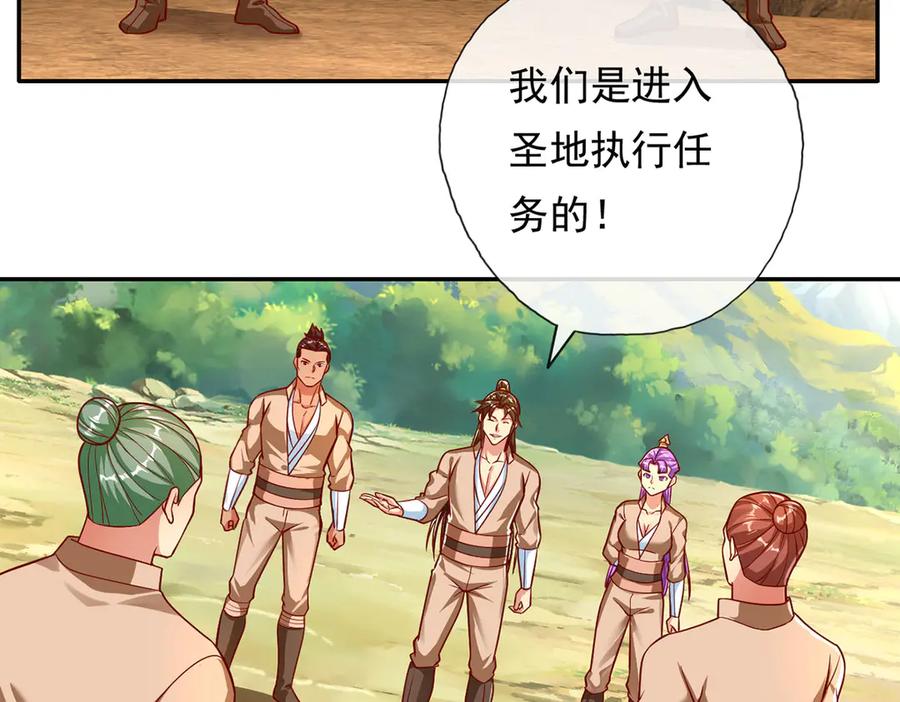 我可以无限顿悟 第193话 长老，你信我！ 第8页