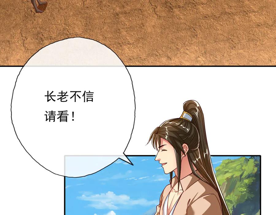 我可以无限顿悟 第193话 长老，你信我！ 第47页