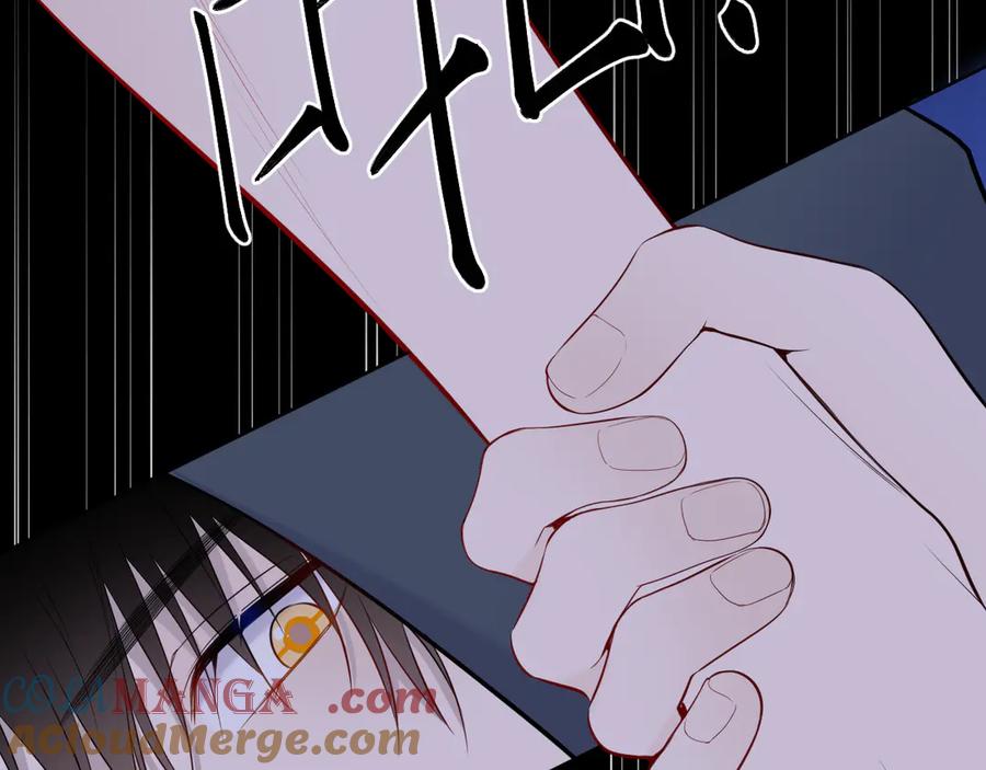 星辰于我 第23话 老男人也有嫉妒心 第29页