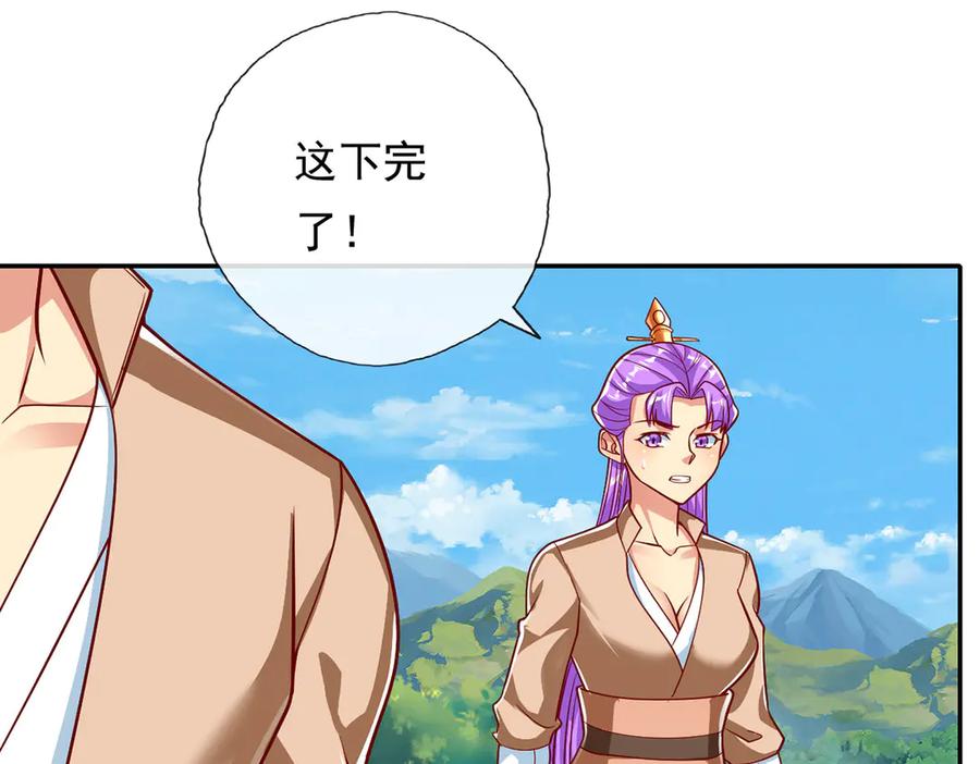 我可以无限顿悟 第193话 长老，你信我！ 第36页