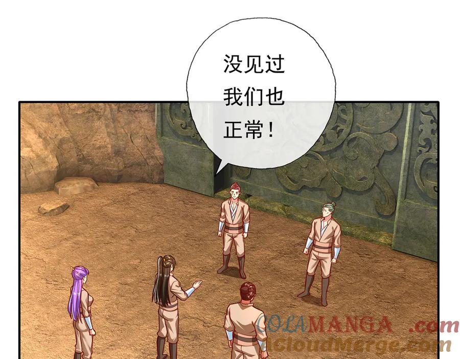 我可以无限顿悟 第193话 长老，你信我！ 第16页