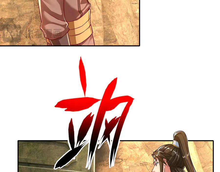 我可以无限顿悟 第193话 长老，你信我！ 第50页