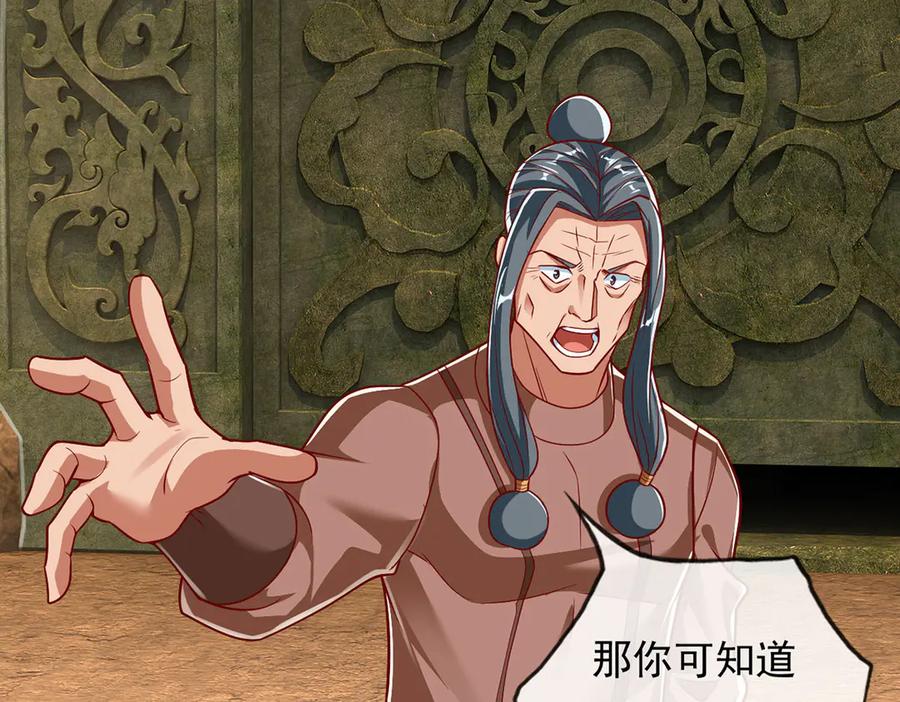 我可以无限顿悟 第193话 长老，你信我！ 第33页