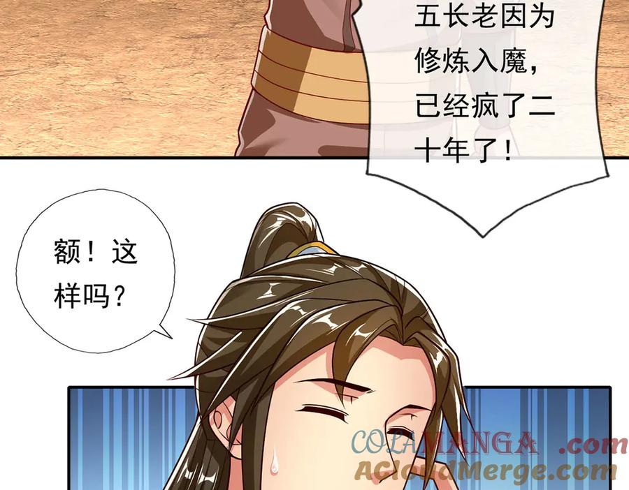 我可以无限顿悟 第193话 长老，你信我！ 第34页