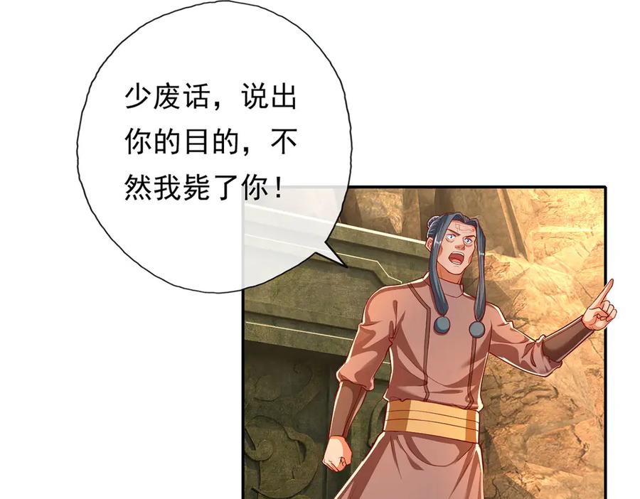 我可以无限顿悟 第193话 长老，你信我！ 第44页