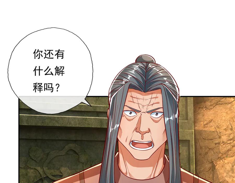 我可以无限顿悟 第193话 长老，你信我！ 第38页