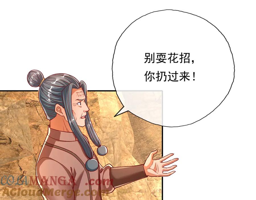 我可以无限顿悟 第193话 长老，你信我！ 第49页