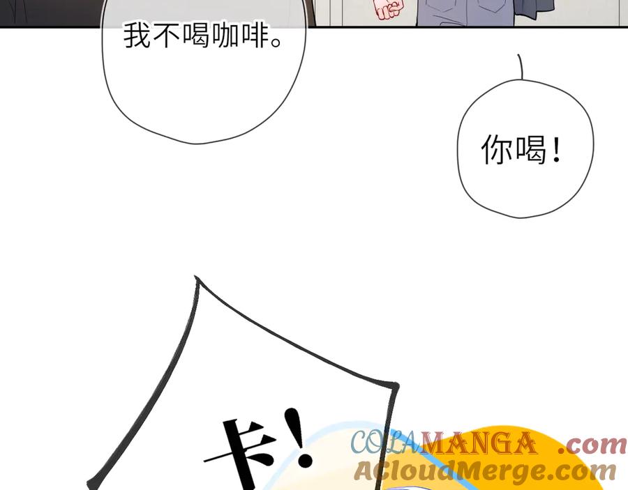 星辰于我 第24话 醋疯了 第57页