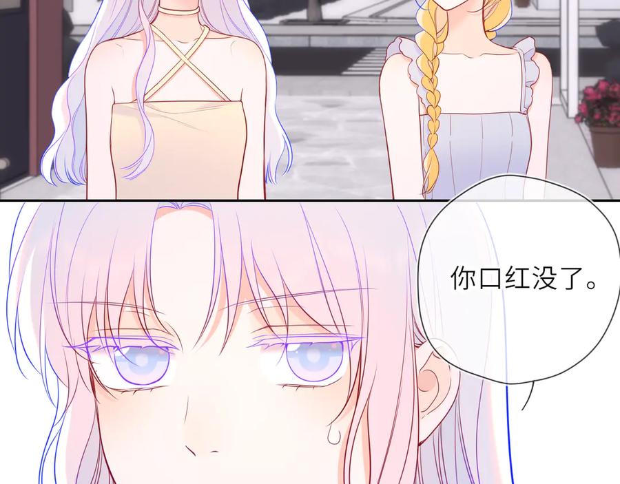 星辰于我 第24话 醋疯了 第36页
