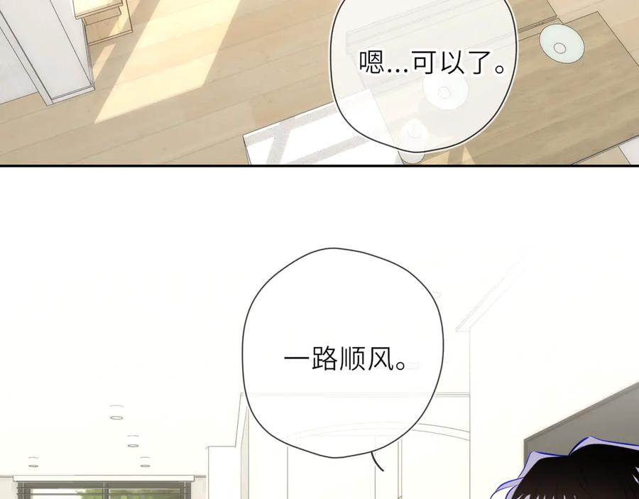 星辰于我 第24话 醋疯了 第32页