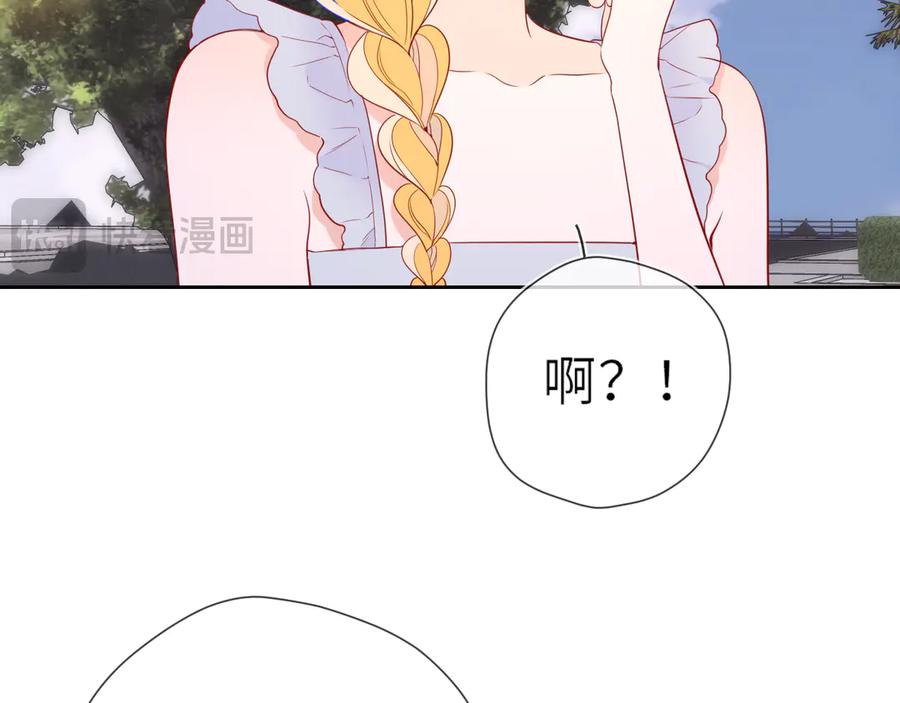 星辰于我 第24话 醋疯了 第38页