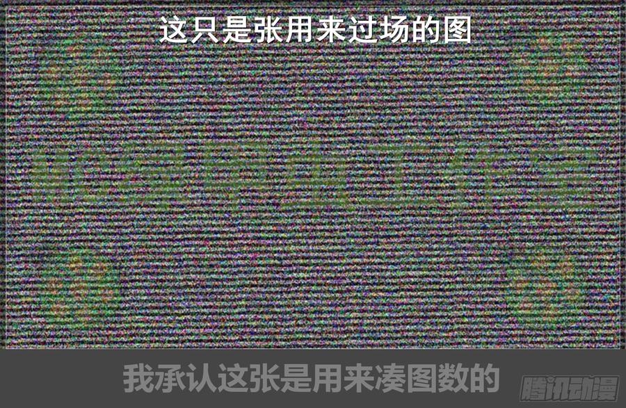 《我的世界：晨曦传记番外》摄影棚日常07 第42页