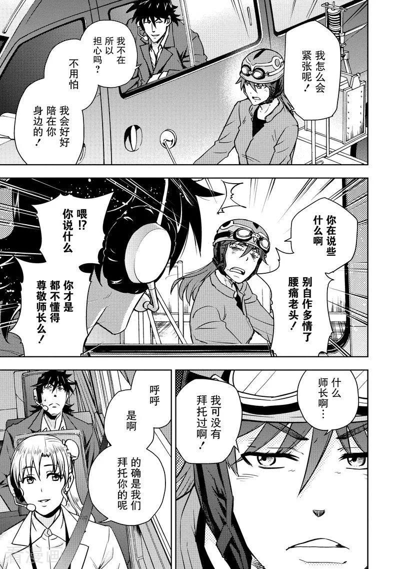 《动感超人》最终话 未来 第29页