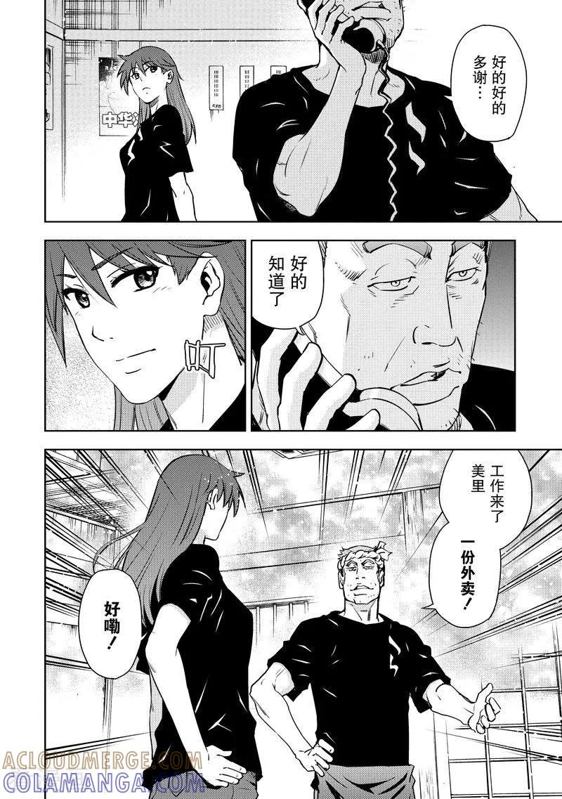 《动感超人》最终话 未来 第22页