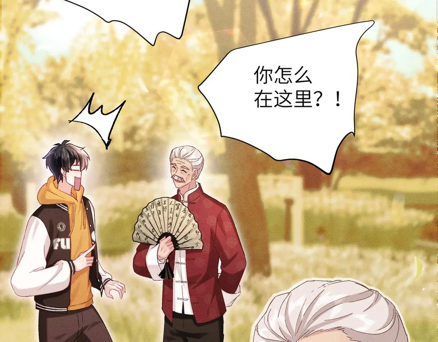 大仙儿 第17话：成为供奉人？ 第111页