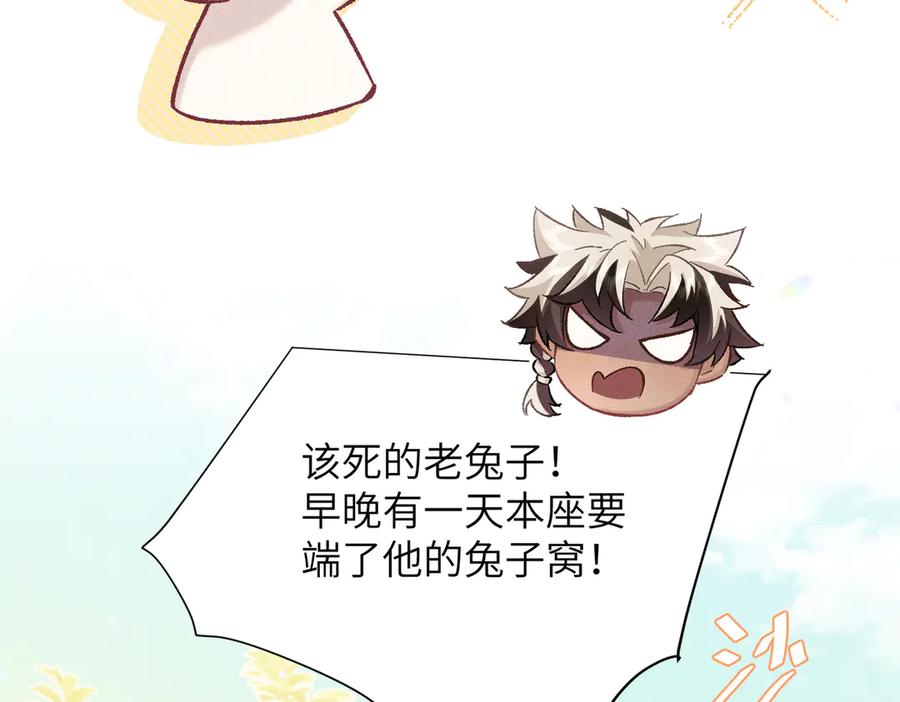 大仙儿 第17话：成为供奉人？ 第102页